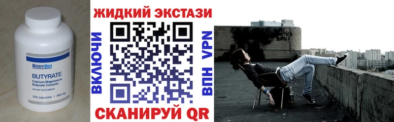 Купить  Лесосибирск  БУТИРАТ GHB 