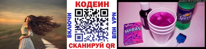 Купить закладки  Лесосибирск  Кодеиновый сироп Lean Purple Drank 