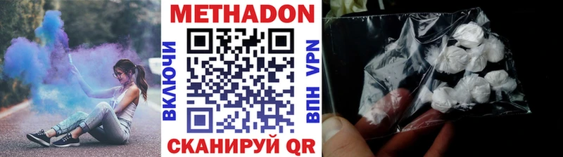 МЕТАДОН methadone  Купить  Лесосибирск 